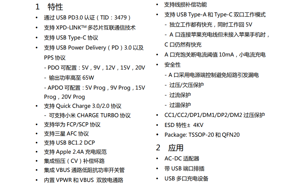 XPD767代理商，原装现货，技术支持