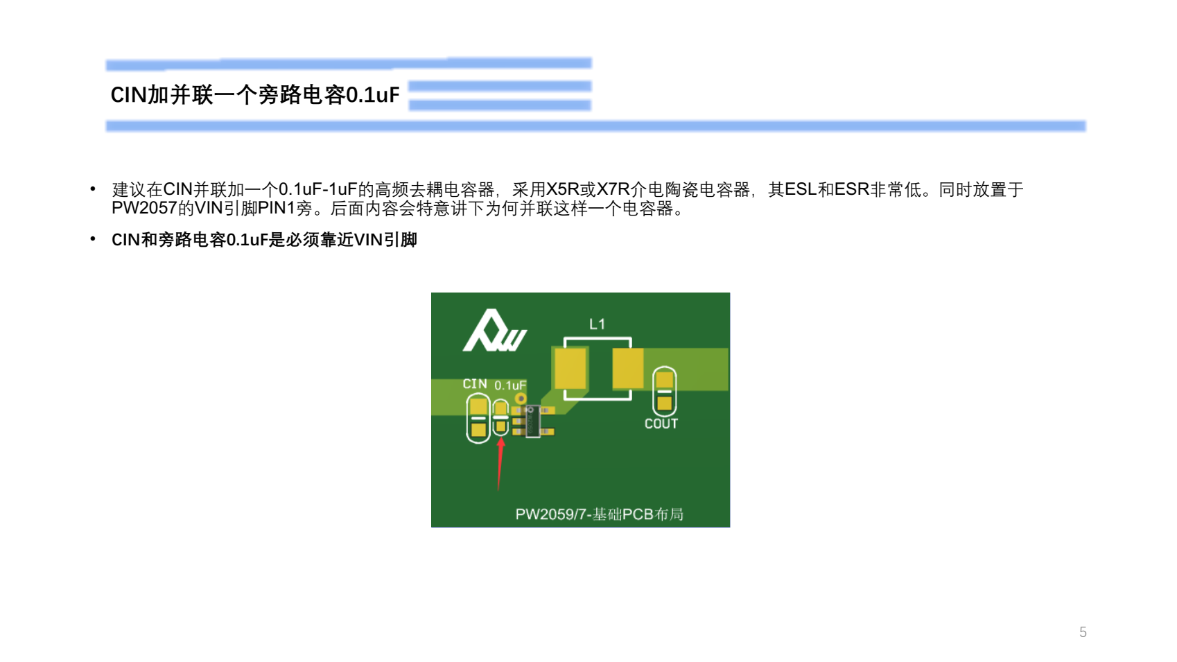 锂电池3.7V降压电路图的PCB设计过程PW2057