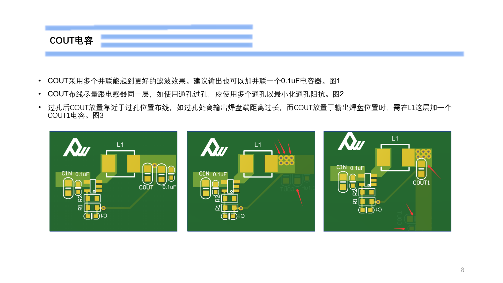 3.7V转1.5V电源芯片，PW2052的设计指导书