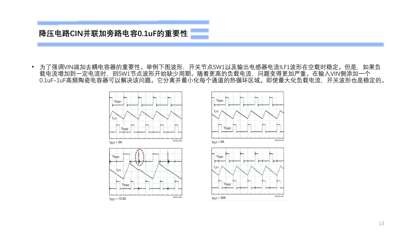 锂电池3.7V降压电路图的PCB设计过程PW2057