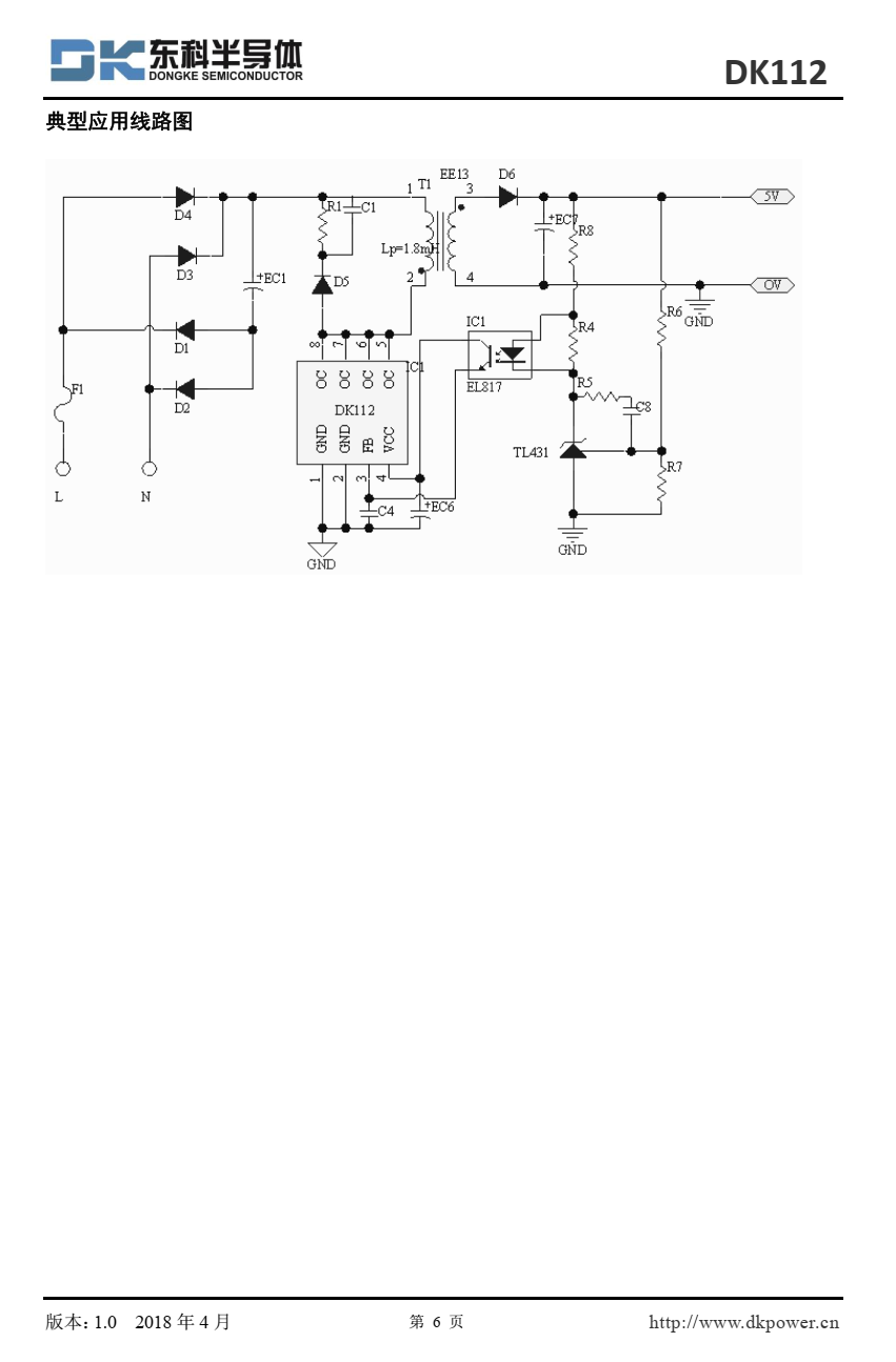 DK112 是次级反馈反激式 AC-DC 离线式开关电源控制芯片