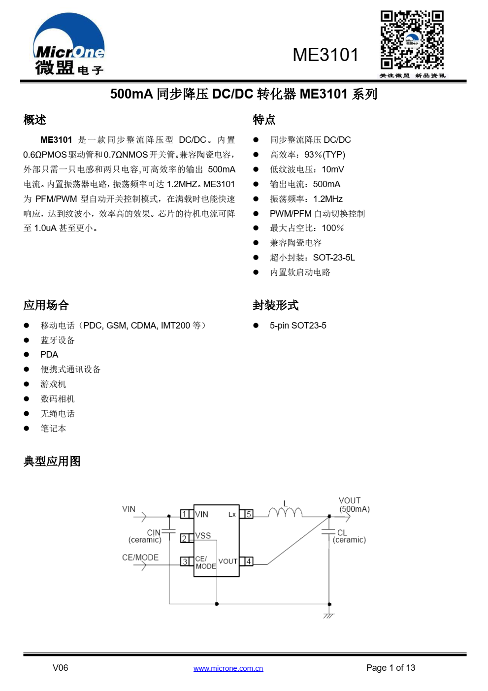 Me3101p outlet