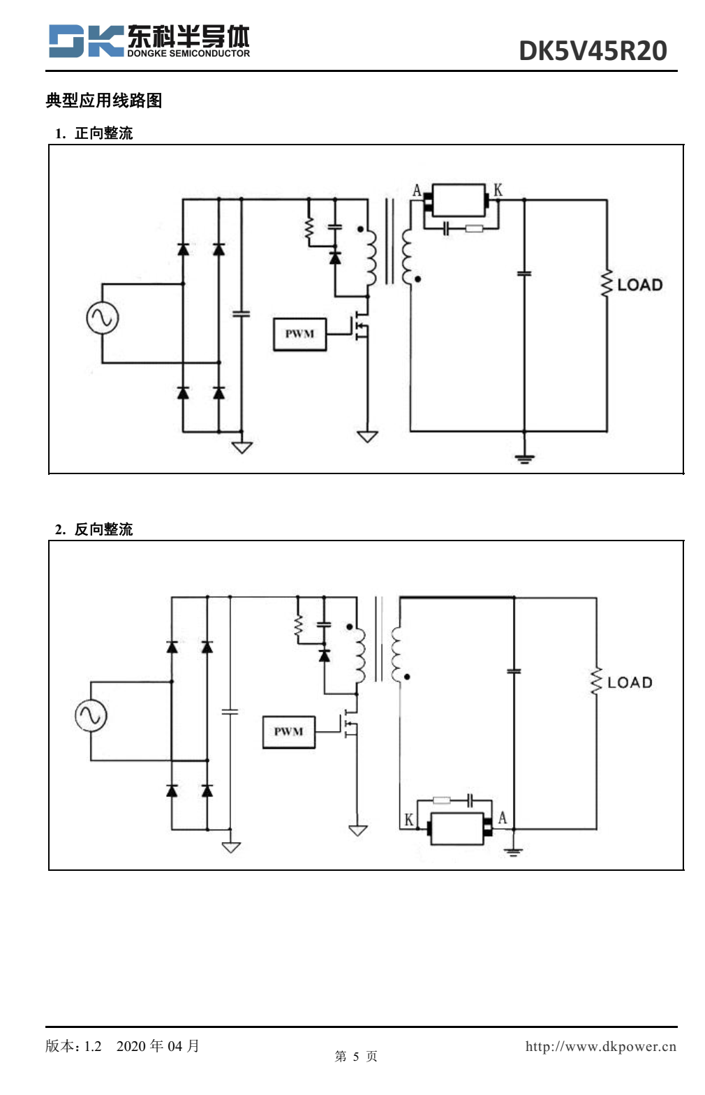 DK5V45R20是一款简单高效率的同步整流 芯片