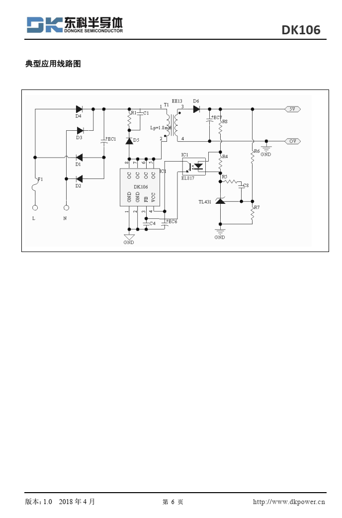 DK106 是次级反馈反激式 AC-DC 离线式开关电源控制芯片