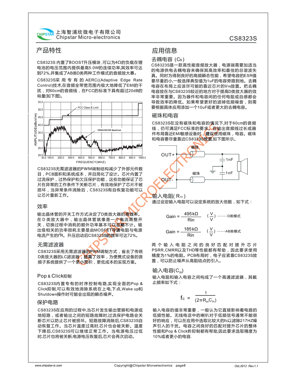 CS8323S是一款内置 BOOST升压模块R类音频功率放大器