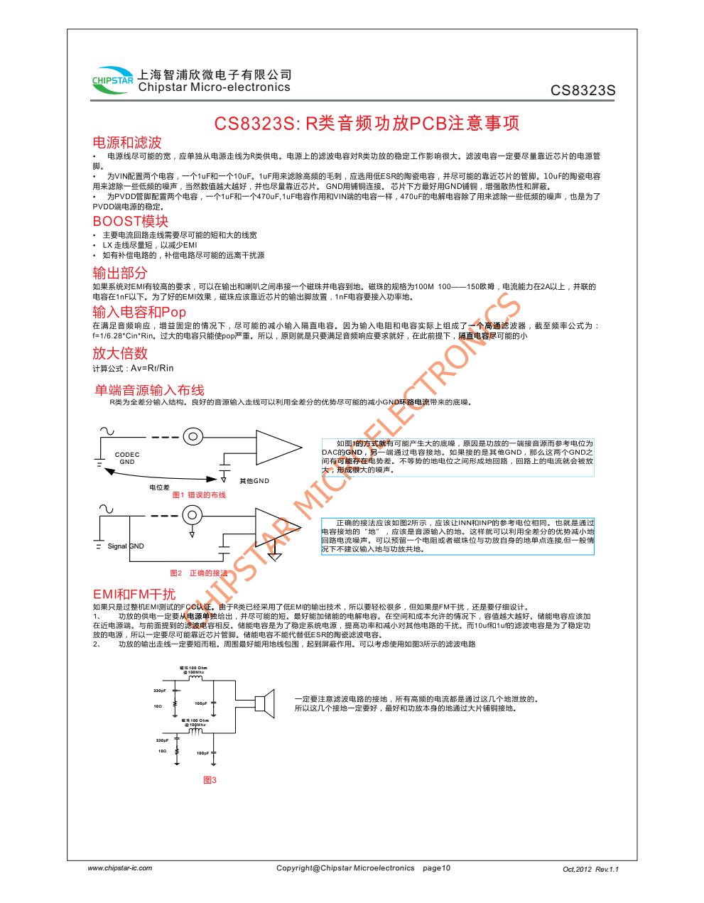 CS8323S是一款内置 BOOST升压模块R类音频功率放大器