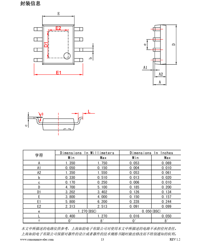 镍锌电池充电管理芯片CN3085