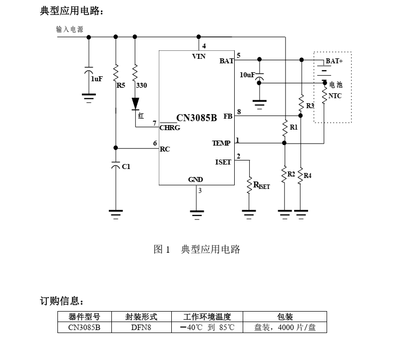 镍锌电池充电管理芯片CN3085B