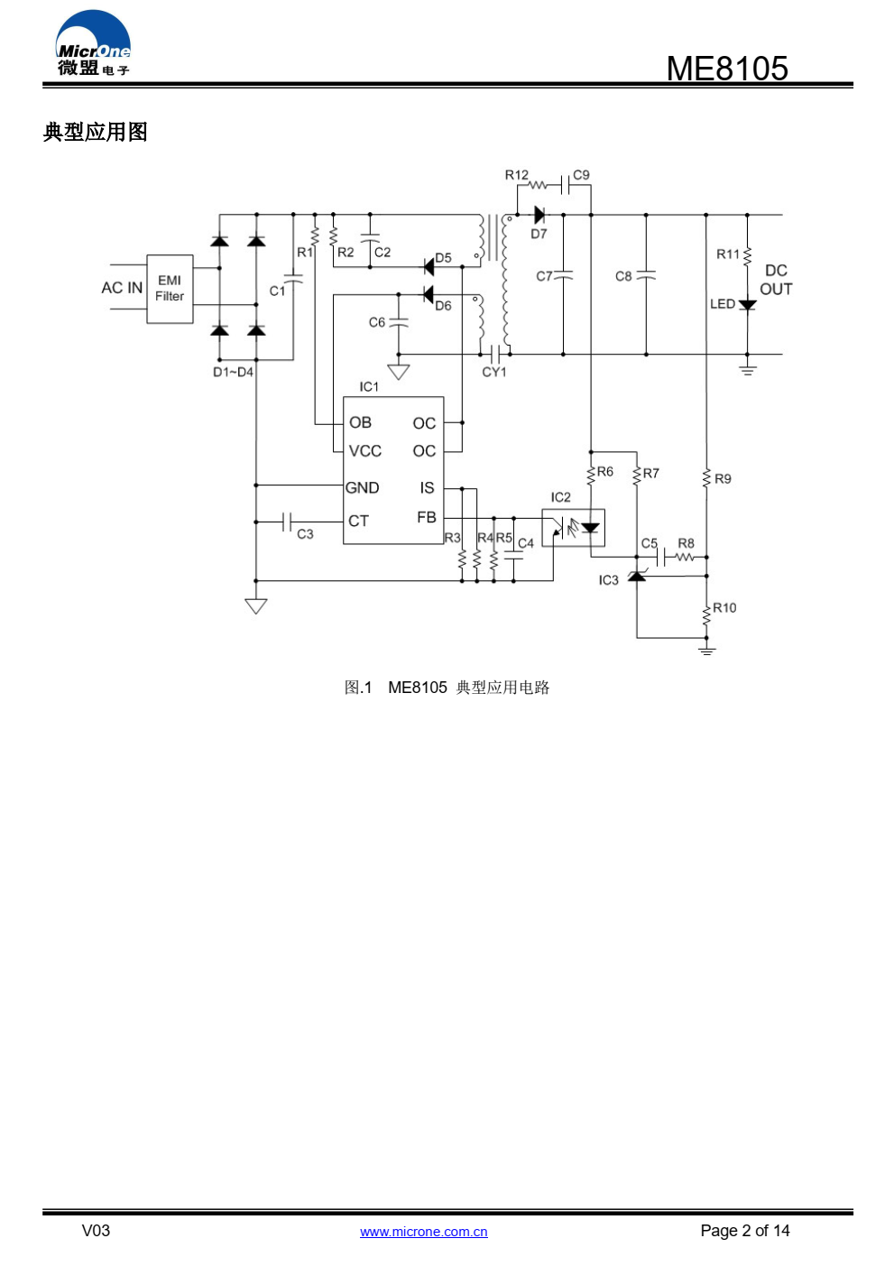 ME8105高性能电流模式PWM控制器，专为高性价比AC/DC 转换器设计