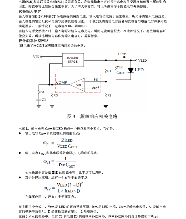 LED驱动芯片CN5816