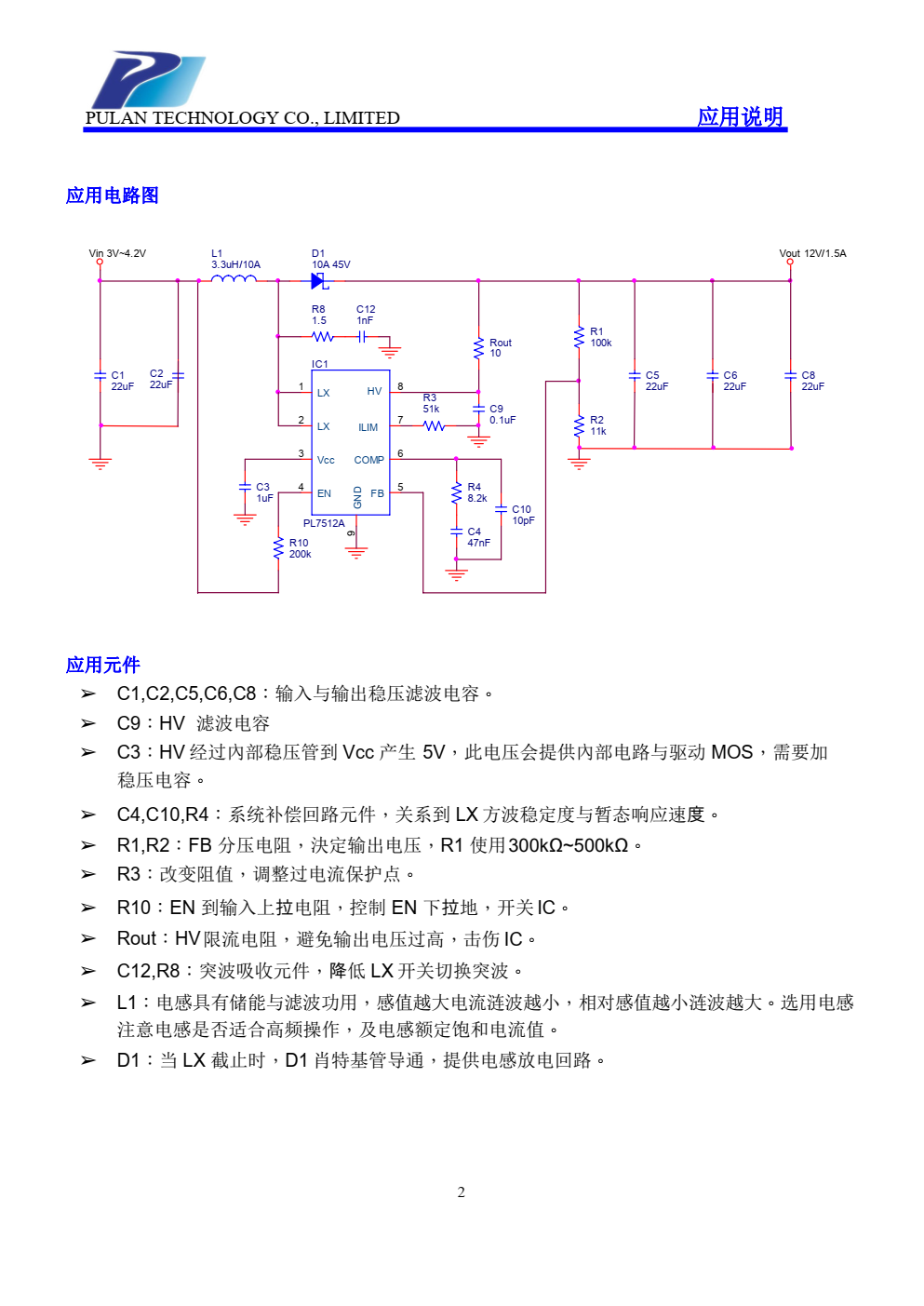 PL7512A 是一颗电流控制模式升压转化器， 脉波宽度调变(PWM)，內置 15mΩ/10A/14V的 MOSFET