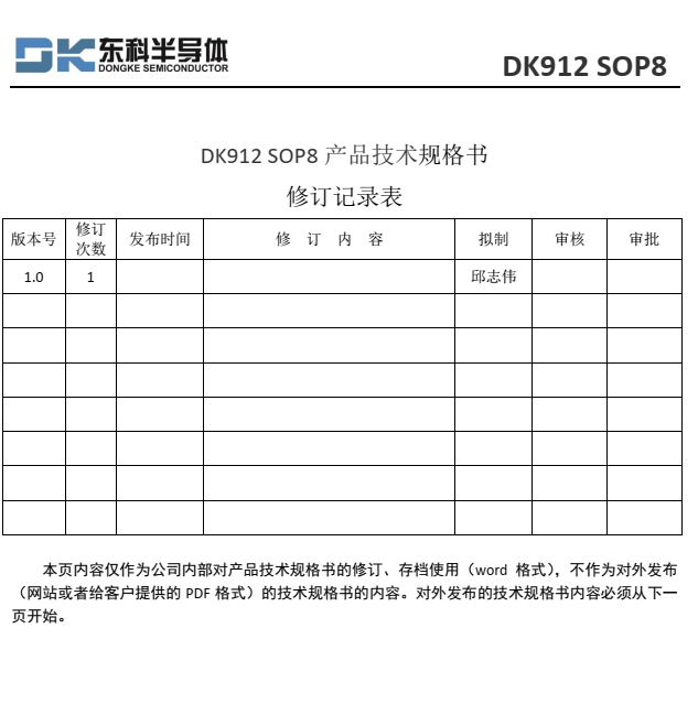 DK912 SOP8 产品技术规格书