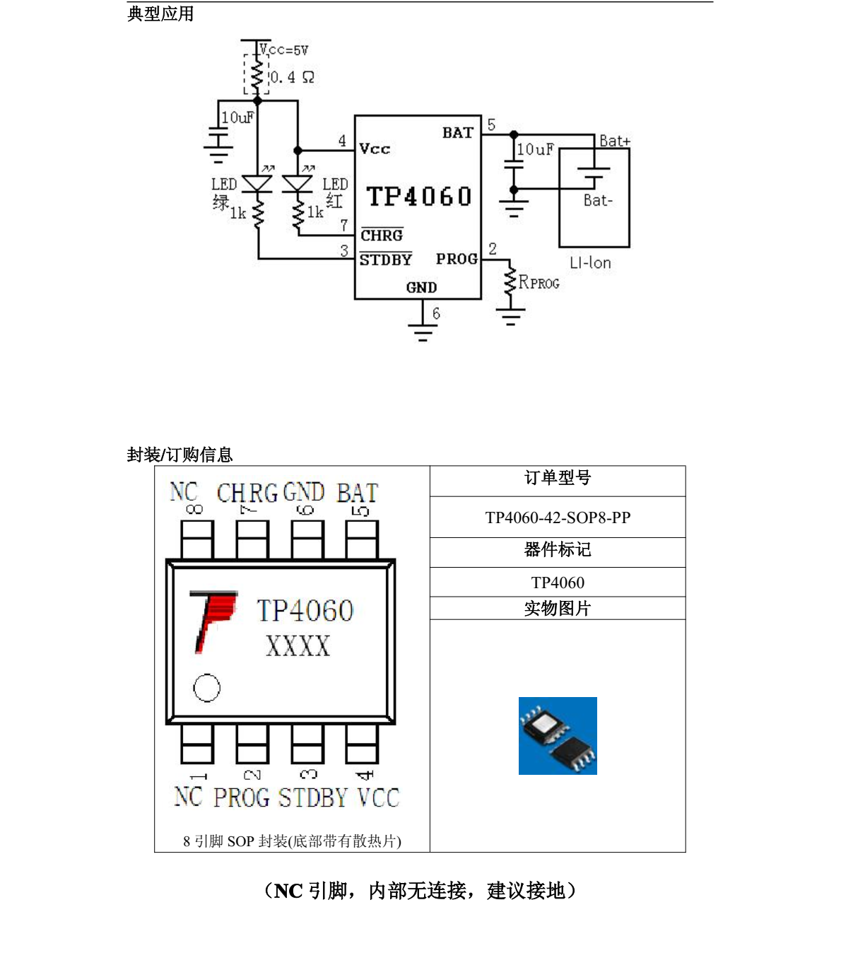 TP4060 是一款完整的单节锂离子电池充电器