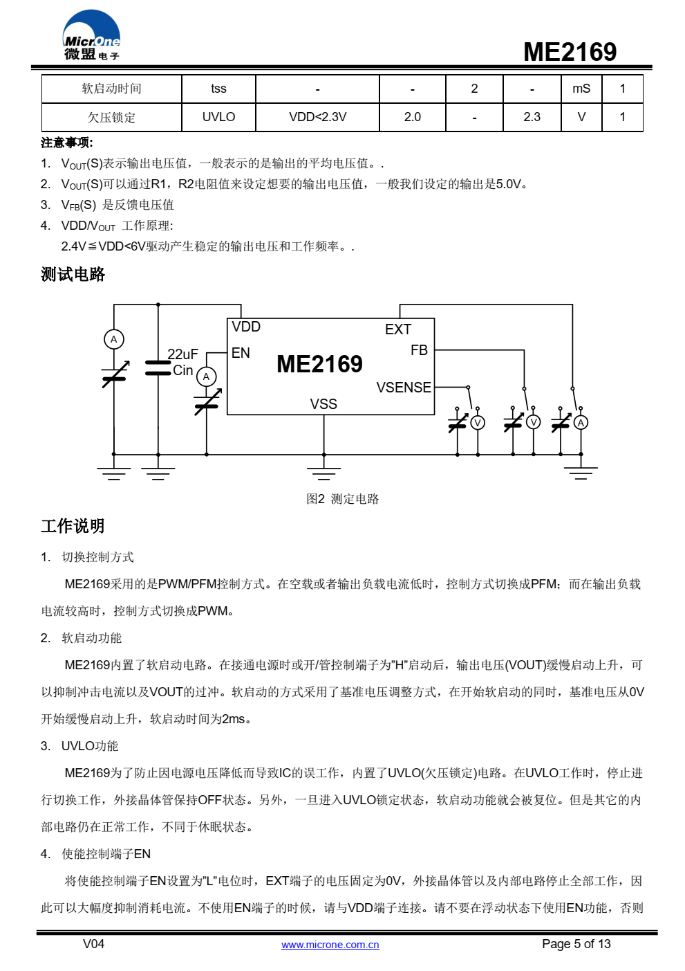 ME2169是一款由基准电压源、振荡电路、误差放 大电路、相位补偿电路、电流限制电路
