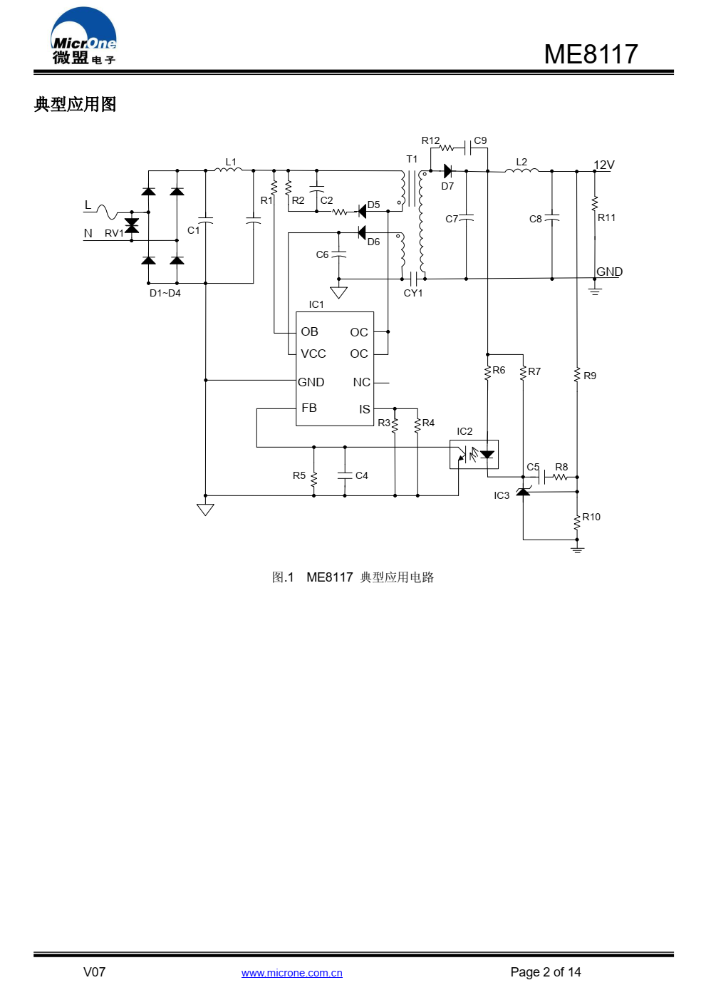 ME8117高性能电流模式PWM控制器，专为高性价比AC/DC 转换器设计