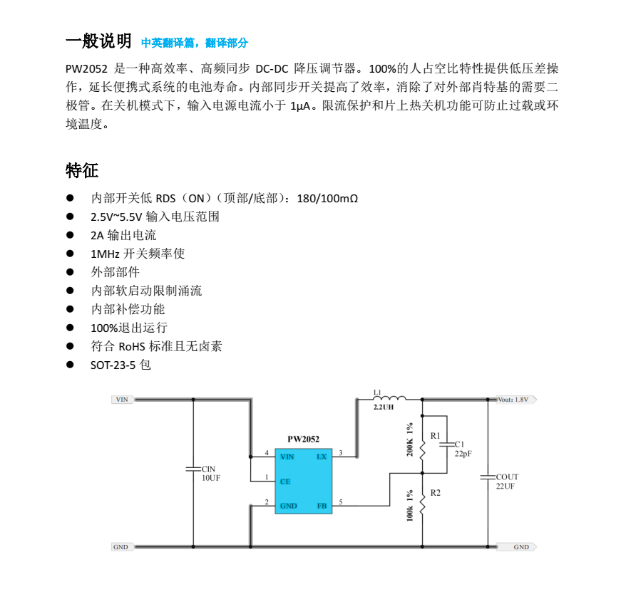 3.7V降压转3V,1.5V稳压芯片电路图