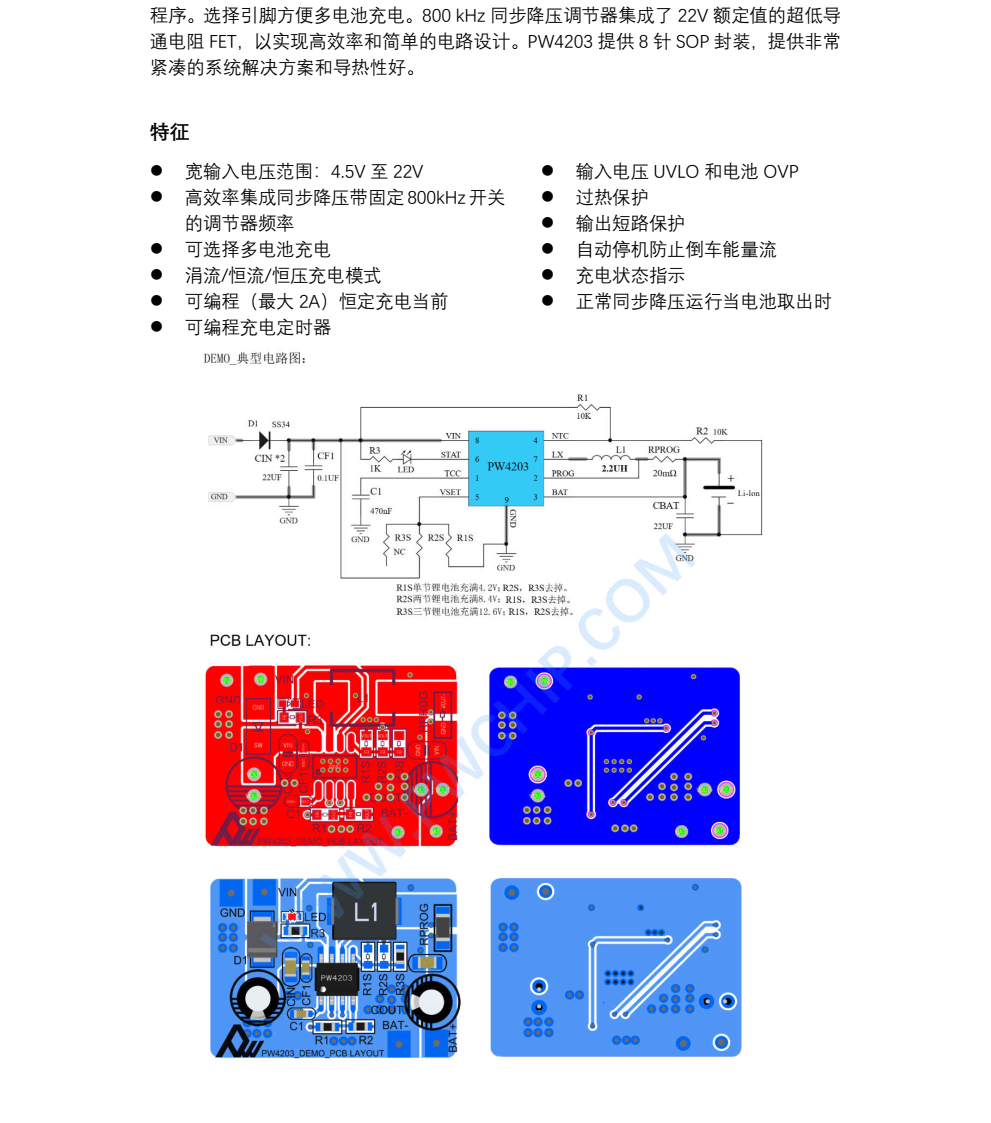 5V升压12.6V