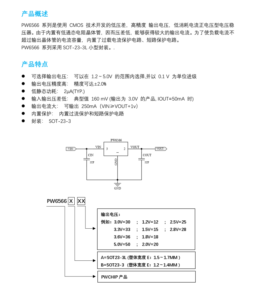 3.7V降压转3V,1.5V稳压芯片电路图