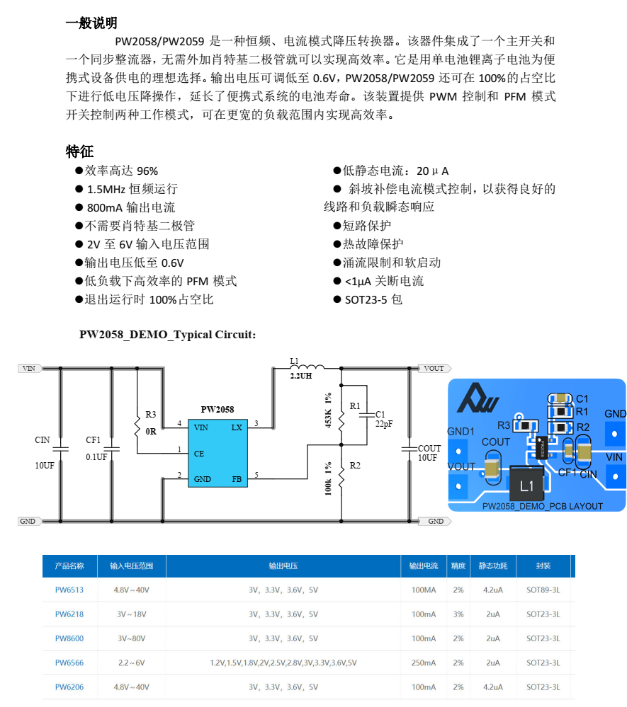 3.7V降压转3V,1.5V稳压芯片电路图