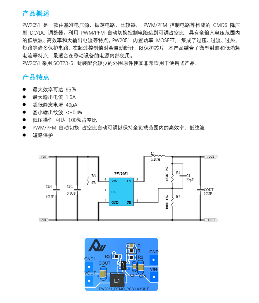 3.7V降压转3V,1.5V稳压芯片电路图