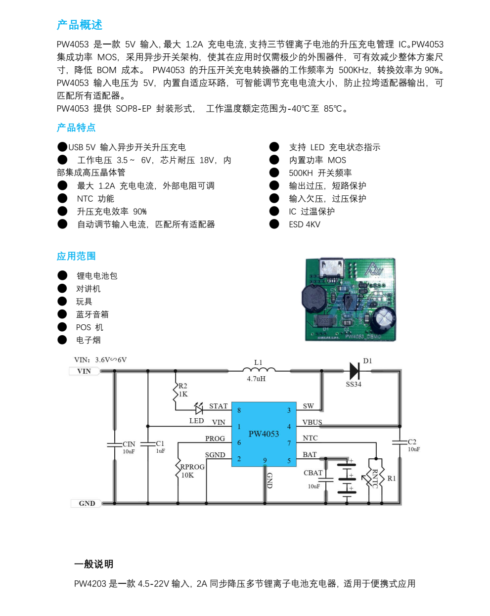 5V升压12.6V