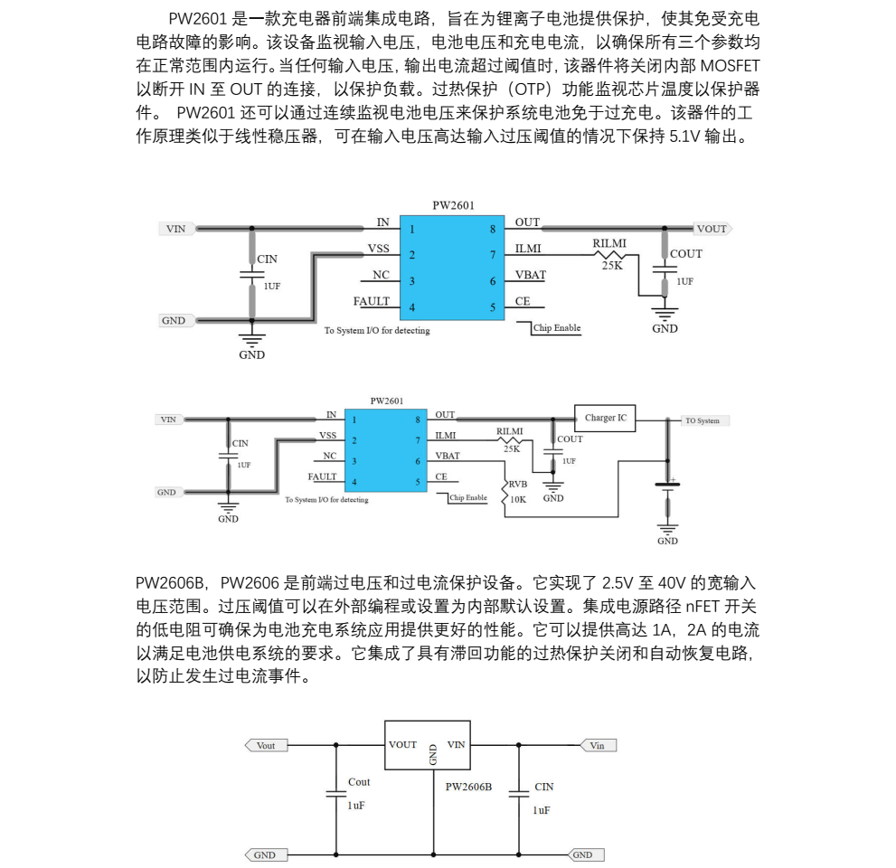 9V,12V输入充3.7V单节锂电池电路和芯片