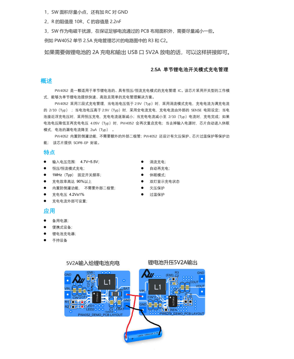 SLM6500电磁干扰认证设计PCB