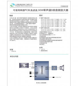 f_490e88a2a1fc65c8963626ca28e37a86.png CS8623E
