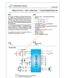f_f9b4809377bcbbc84358356b6e91b583.png CS8326S
