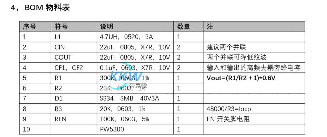 3V-5V 升压 8.4V0.5A 电路板， PW5300  71号