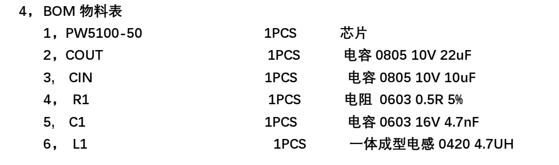 电池锂电池升降压 3.3V0.3A 恒压输出电路板  61号