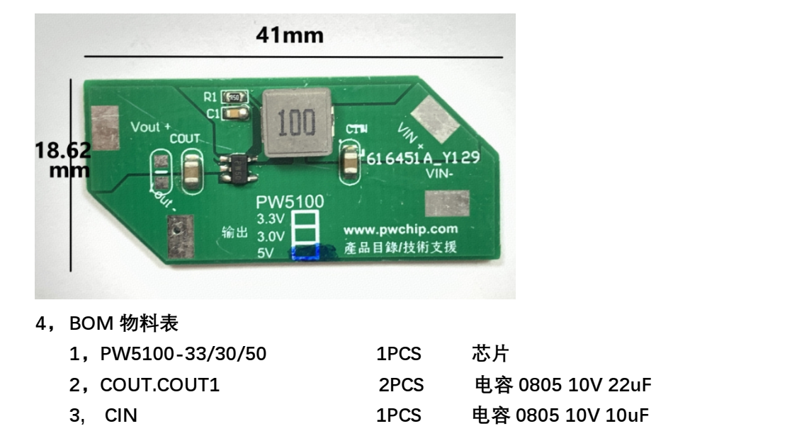 干电池升压 3V,3.3V,5V， 锂电池升压 5V0.5A 电路板  66，67，68号