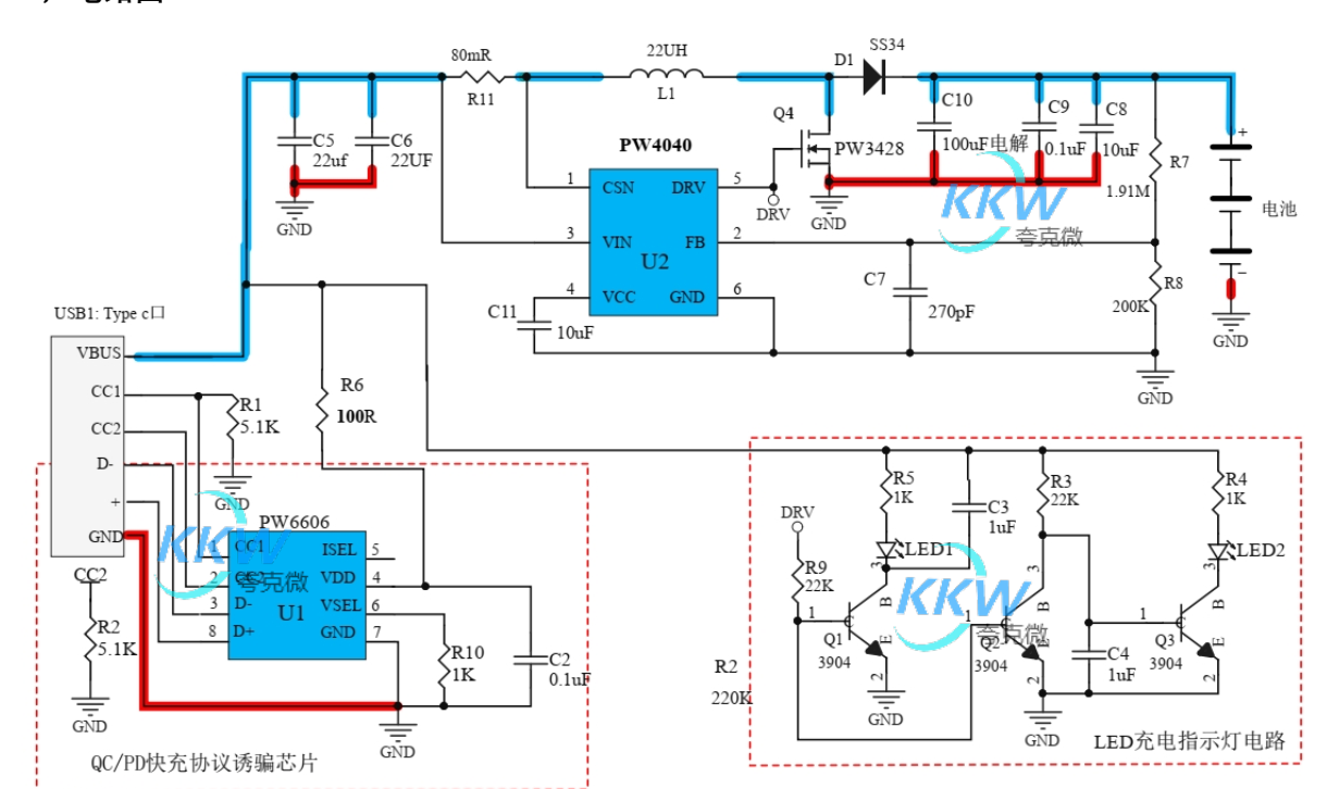 支持 PD/QC 快充协议高压 5V-9V2A 给三节串联 12.6V 锂电池充电板  30号