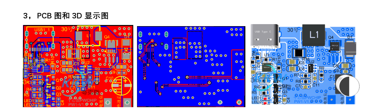 支持 PD/QC 快充协议高压 5V-9V 给四节串联 16.8V 锂电池充电芯片板 38号