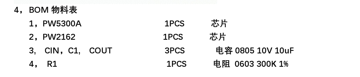 2.5V-5V 升降压 3.3V1.5A 恒压输出电路板  65号