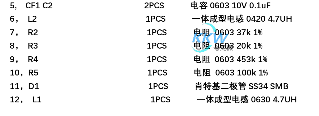 2.5V-5V 升降压 3.3V1.5A 恒压输出电路板  65号