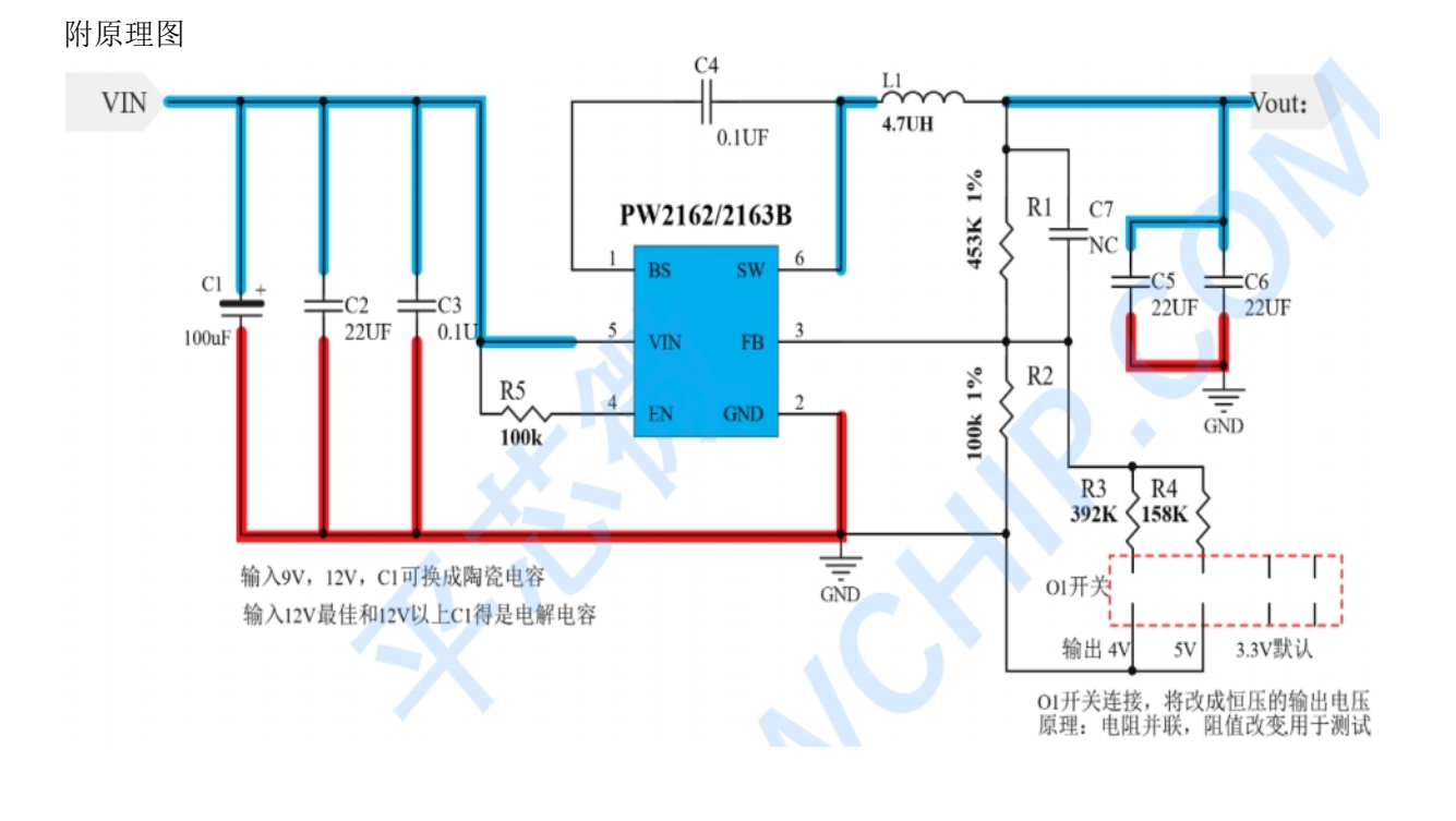 45号降压电路板 PW2163可将输入电压降低到输出电压支持 4.5V 至 16V 的输入电压