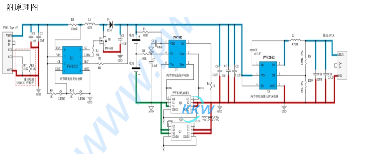 给5V1A 输入两节串联锂电池的充电方案的电路板  99号