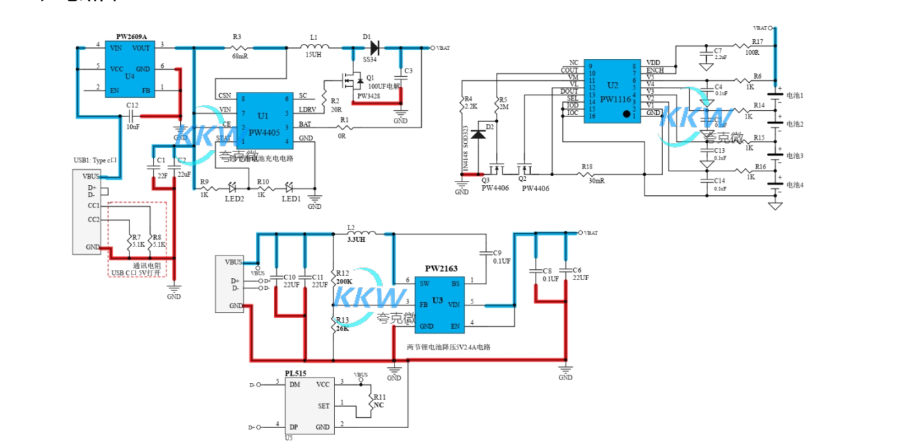 四节串联锂电池充放电板,5V2A 输入和输出 5V2.4A，输入耐高压保护  114号