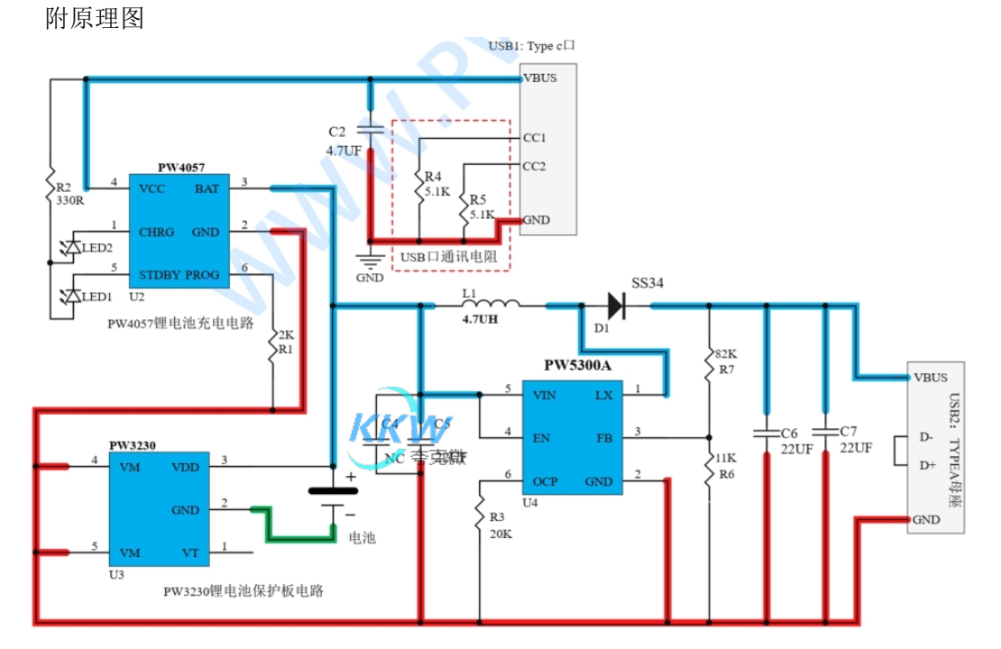 94号 锂电池充放电板USB typeC 口 5V，适用于便携式充电设备