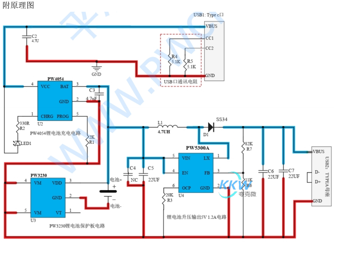 支持多节锂电池5V 0.5A 充电方案  5V 1.2A 升压输出  86号板