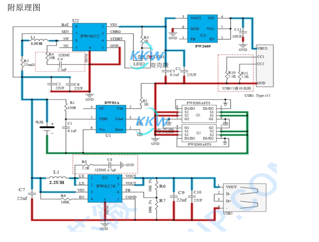 锂电池充放电板 5V 2.4A充和放电 96号